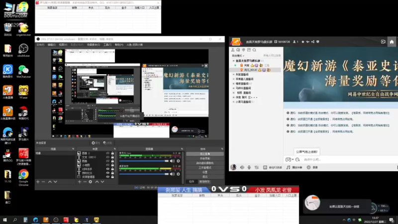 刹那爱 人生 搞搞VS小发 凤凰龙 老曾