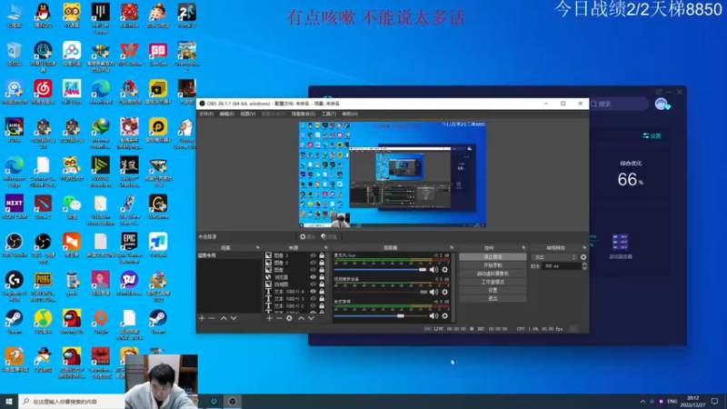 【2022-12-27 20点场】霸气虚幻哥1991：努力认真上分 ！！73965