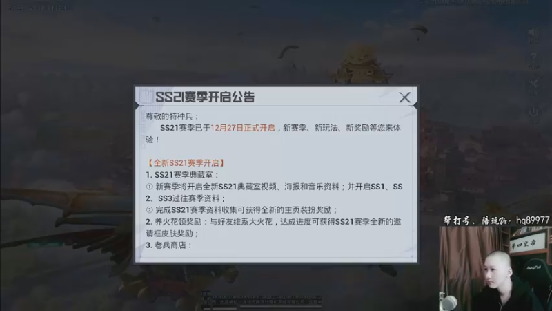 【2022-12-27 10点场】Dy合群：【新赛季奋发图强猛冲战神】