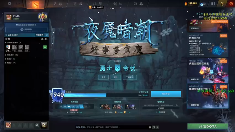 【2022-12-27 09点场】ZippO宝哥：健康哥上线！