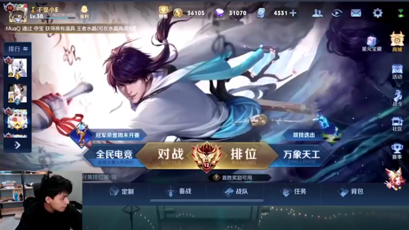 【2022-12-27 16点场】a九日i999：九日：王者荣耀