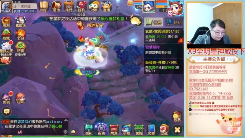 【2022-12-27 17点场】小儿郎丶丶：梦幻西游手游~221869~！~