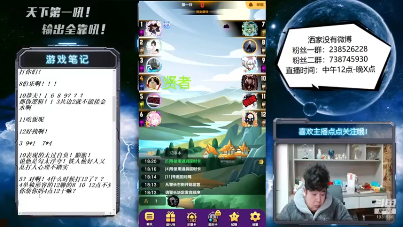 【2022-12-27 18点场】天下第一吼：好好好！你好我好咱们都好！