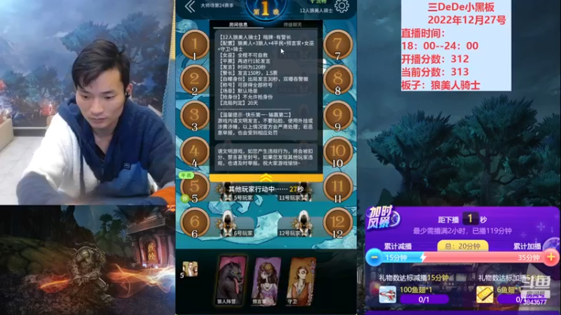 【2022-12-27 20点场】三DeDe：在下杨康，准备屠杀大师场