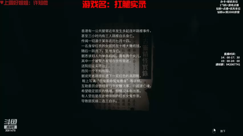 【2022-12-27 01点场】陌陌孖然：小陌:女鬼桥