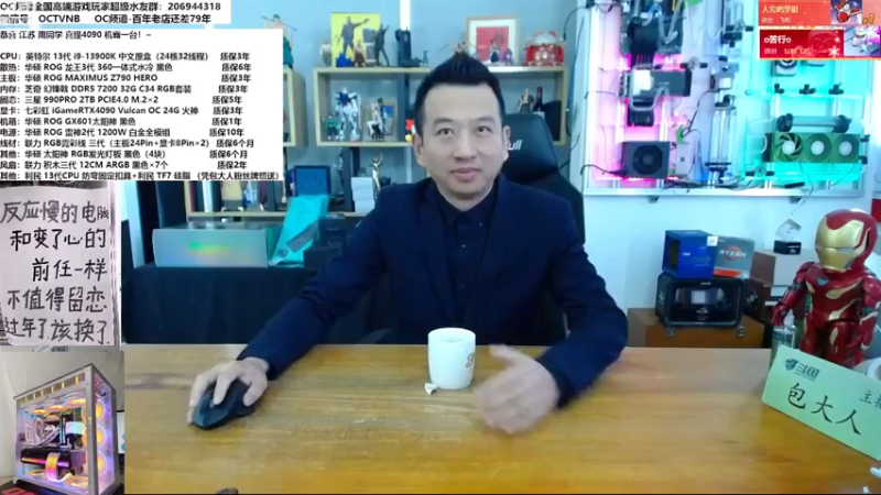 【2022-12-27 11点场】OC频道包大人：高端机领跑者！真刺机