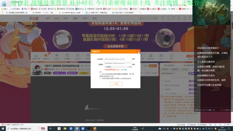 【2022-12-27 07点场】正版管子：【管子】战锤剧情·另类高能搞笑主播