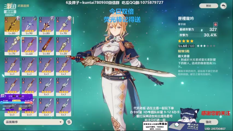 【2022-12-27 03点场】杰斯特骚呀：【限時免費深淵】 深夜电台