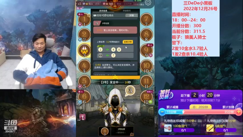 【2022-12-26 21点场】三DeDe：在下杨康，准备屠杀大师场