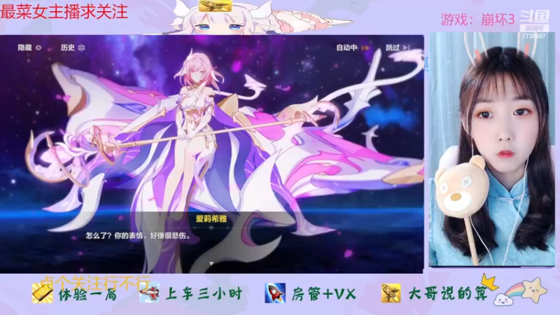 【2022-12-27 21点场】停留在雨中Cium：崩坏3来了哟