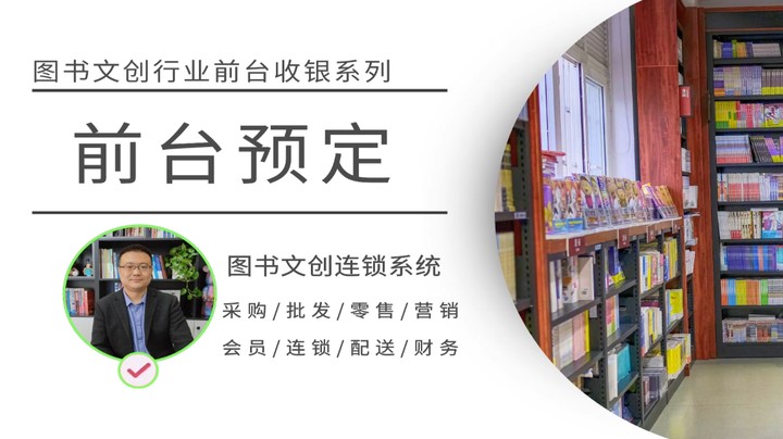 客户预定分不清！！尾款收没收不确定！！怎么办？？