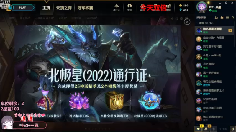 【2022-12-26 19点场】呆星QvQ：【双倍】，美羊羊回来了