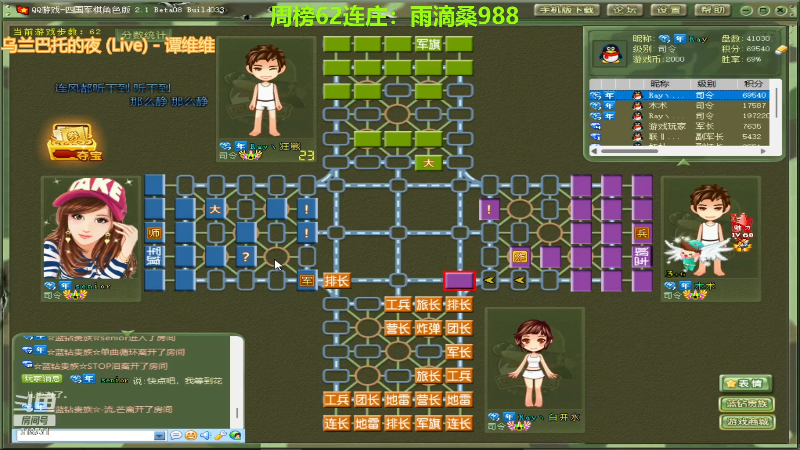 【四国军棋】白开氺的精彩时刻 20221227 16点场