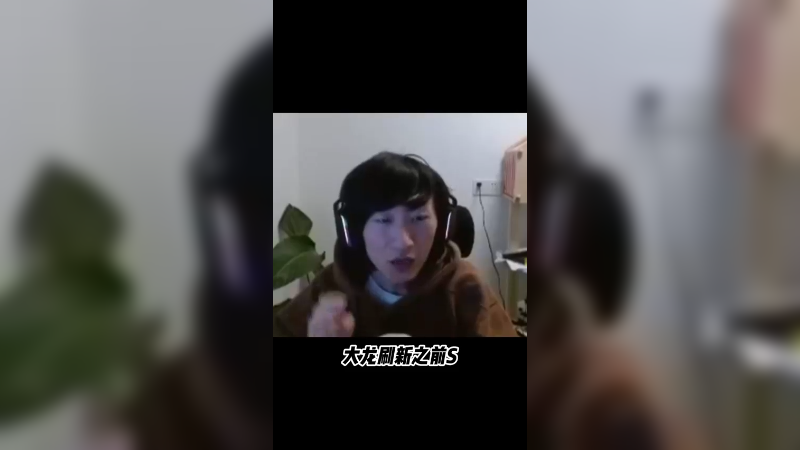 他送我就得送，他浪我就得浪