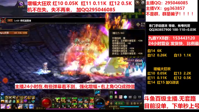 【2022-12-27 16点场】主播东门：东门：增幅大狂欢来了