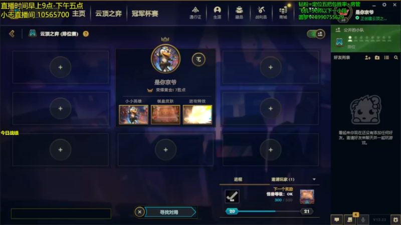 【2022-12-27 12点场】山东棋王弈哥：不到7层不收菜