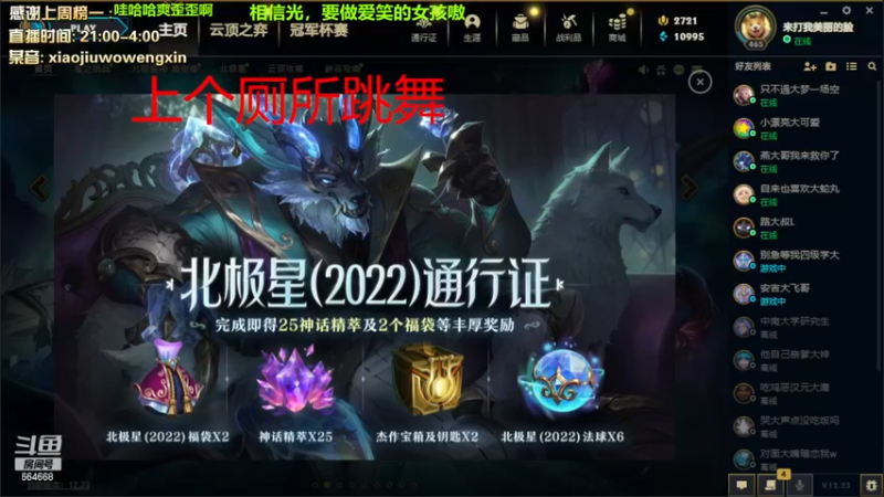 【2022-12-26 23点场】小酒窝翁馨：爱健身，爱做饭努力生活