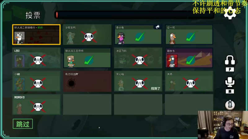 【2022-12-26 23点场】衣锦夜行：衣锦夜行：七点半鸭鸭杀