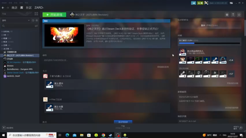 【2022-12-27 14点场】zard1991：zard1991 chill dude