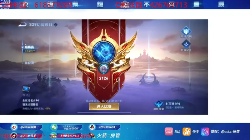 【2022-12-26 21点场】eStarPro纵情：巅峰冲 国服韩信