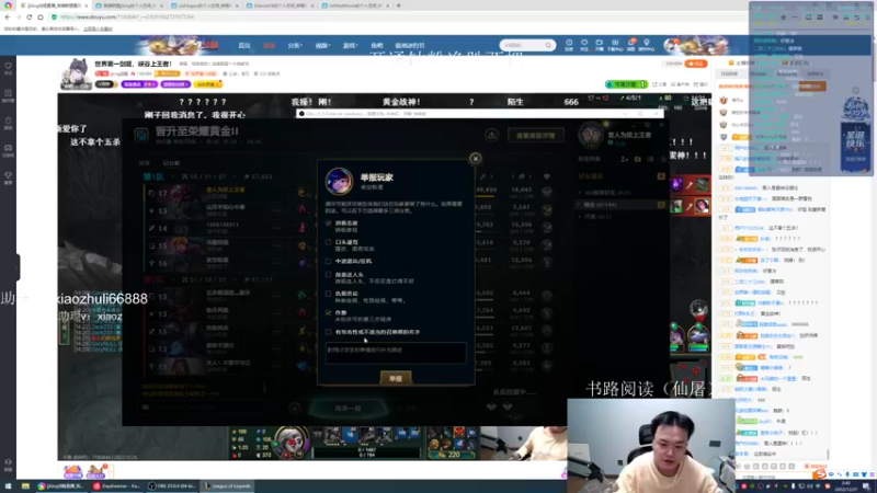 【2022-12-27 02点场】jjking剑姬：世界第一剑姬，峡谷上王者！