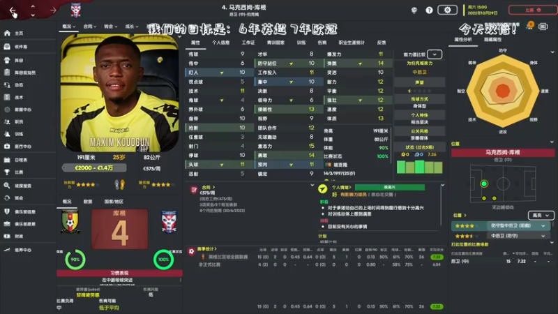 【2022-12-27 01点场】主播阿飞：阿飞:84452足球 BEST足球