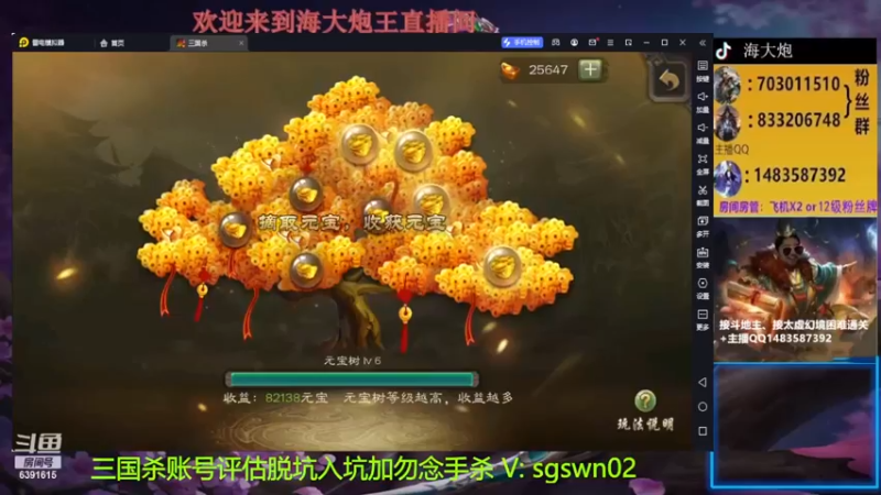 【2022-12-27 18点场】海大炮王o：晚上好，直播中
