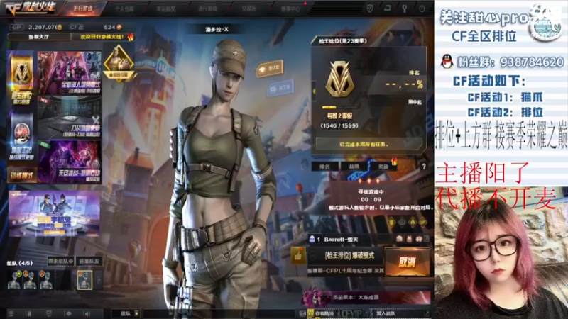 【2022-12-27 02点场】甜心pro：还是没抗住 最近都代播来