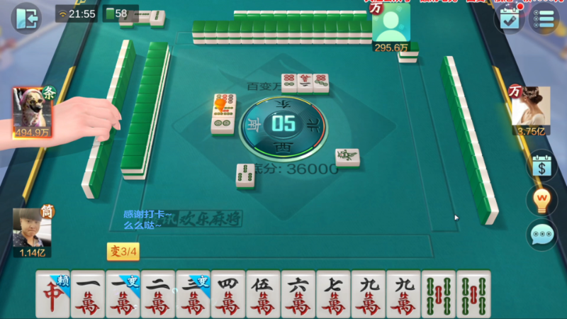 【欢乐麻将】靓旭的精彩时刻 20221227 00点场