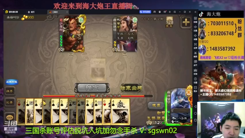 【2022-12-26 20点场】海大炮王o：晚上好，直播中