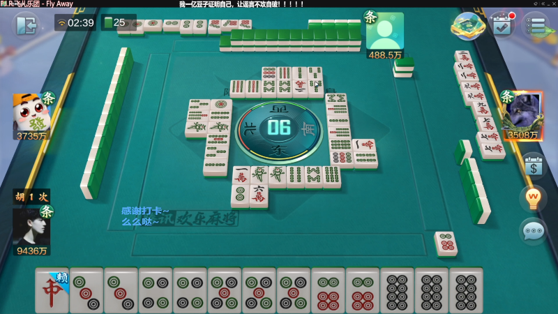 我在斗鱼看靓旭直播欢乐麻将