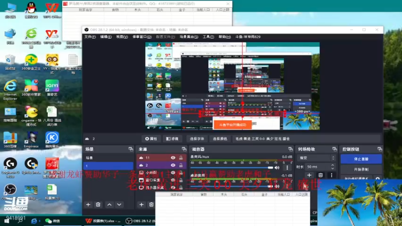 【2022-12-27 16点场】淋淋雨829：圣战迷恋的直播间