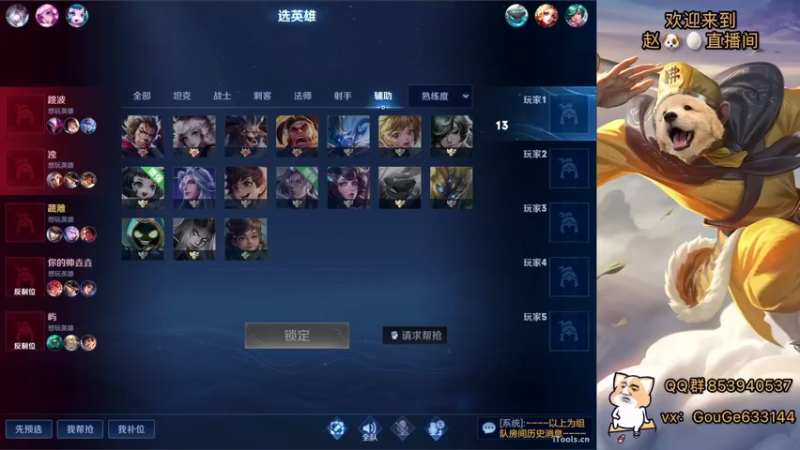 【2022-12-27 18点场】荣耀英雄宋人头：别投别投等姜子牙封神。