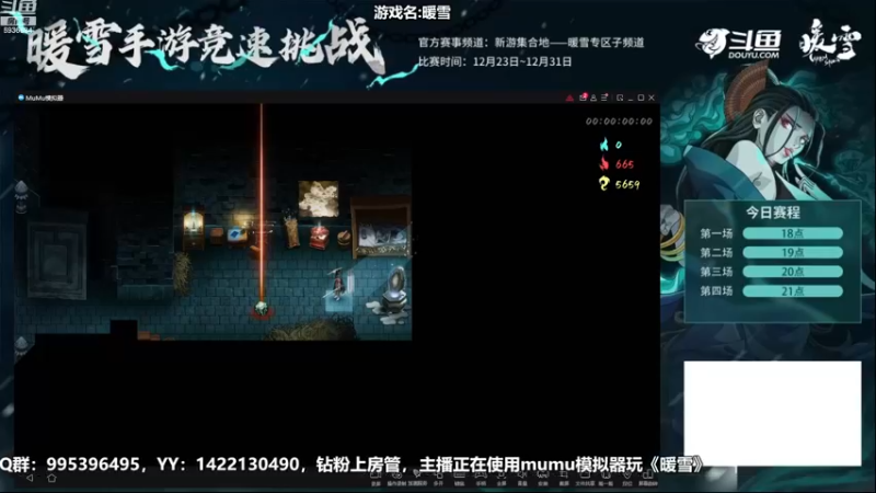 【2022-12-27 16点场】我们的渺渺：❤️今日双倍·暖雪竞速赛