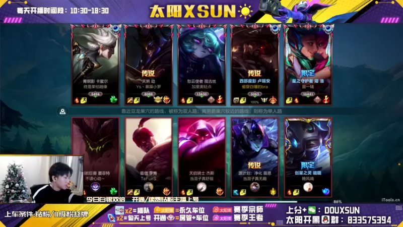 【2022-12-27 14点场】太阳Xsun：☀全能ad·钻粉上号+至臻车位