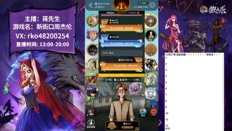 【2022-12-27 15点场】蒋先生KG21：狼神的血脉永远不会消亡！