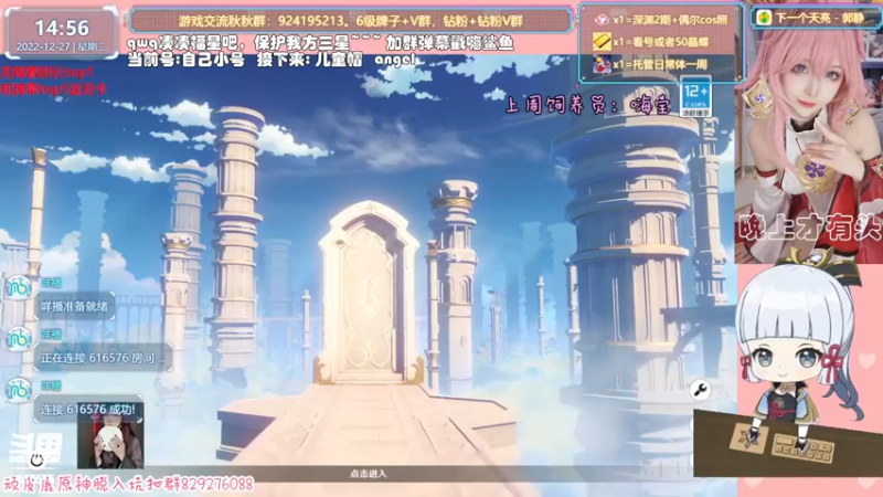 【2022-12-27 14点场】六喵喵喵丶：【看号深渊晶蝶】双倍亲密度开启~