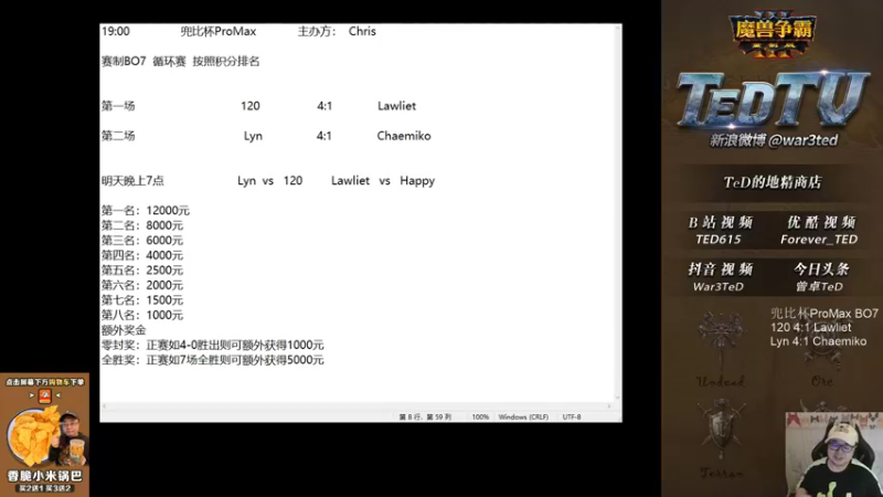 【TED出品】天梯非主流开心游2122 剧情跌宕起伏