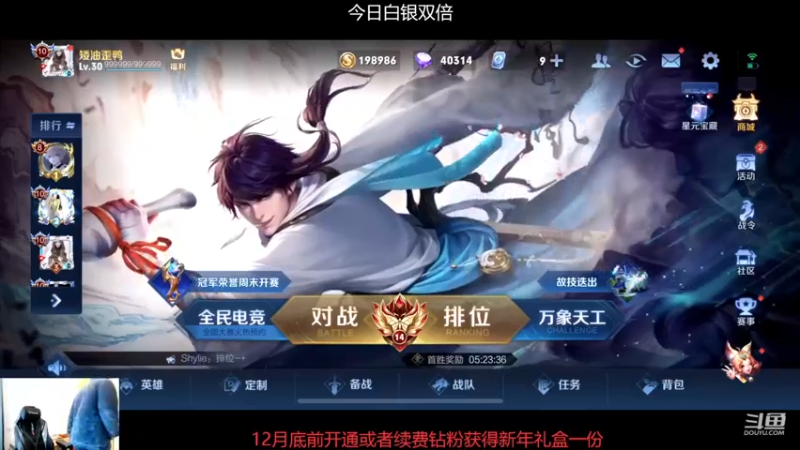 【2022-12-27 11点场】韩跑跑ovo：混子：87-100星