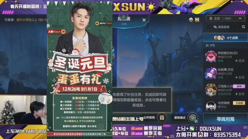 【2022-12-26 15点场】太阳Xsun：☀全能ad·钻粉上大师+至臻车位
