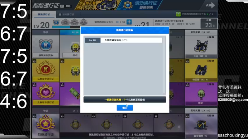 【2022-12-27 01点场】Popkartsss：周末双倍亲密度 四倍上限！