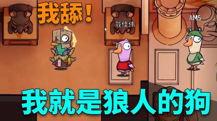 【炉石王师傅】我就是狼人的狗，狼狗王师傅堂堂亮相！