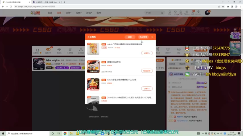 【2022-12-27 17点场】sakula吴润波：天气冷了，让我来温暖你的心