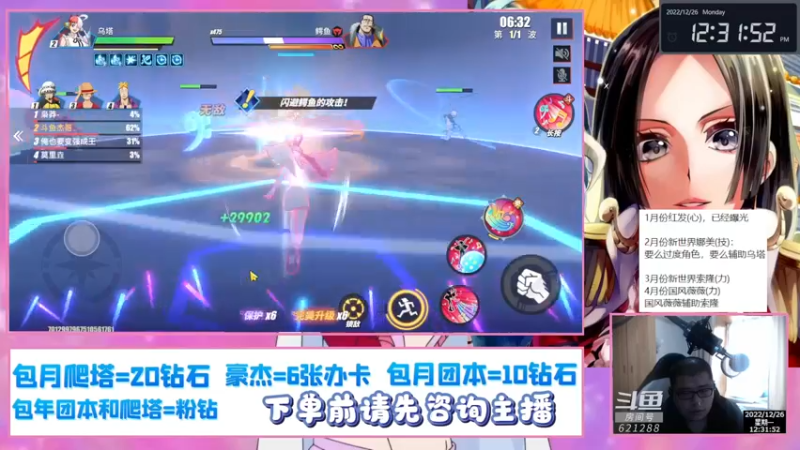 【2022-12-26 12点场】打電動的杰哥：热血航线预测一波！