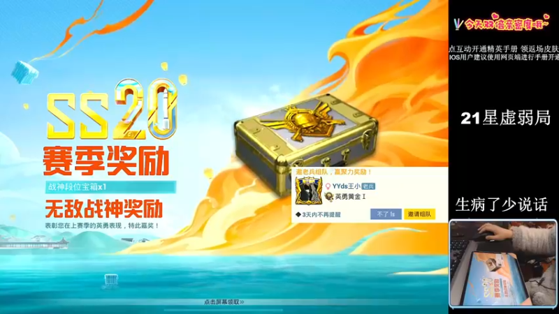【2022-12-27 19点场】小妖洋：【生病了 请见谅】