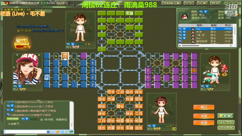 【四国军棋】白开氺的精彩时刻 20221227 15点场