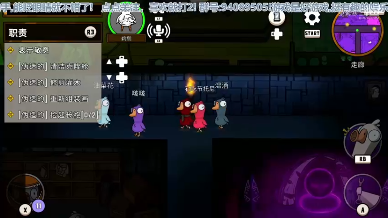 【鹅鸭杀】别催别催了