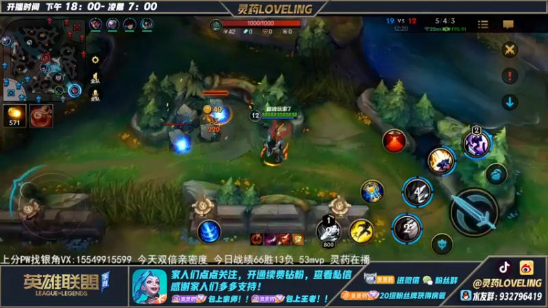 【2022-12-27 20点场】灵药LoveLing：灵药：90%胜率上传说！野王降临！