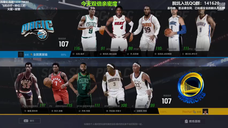 【2022-12-26 23点场】XY丶死鱼：今天双倍亲密度！！
