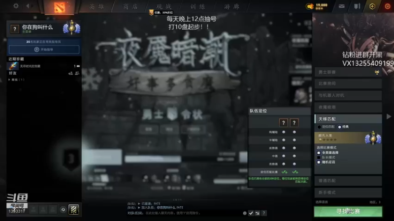 【2022-12-18 17点场】陈嘉豪丶：天梯嗷嗷上分的直播间、